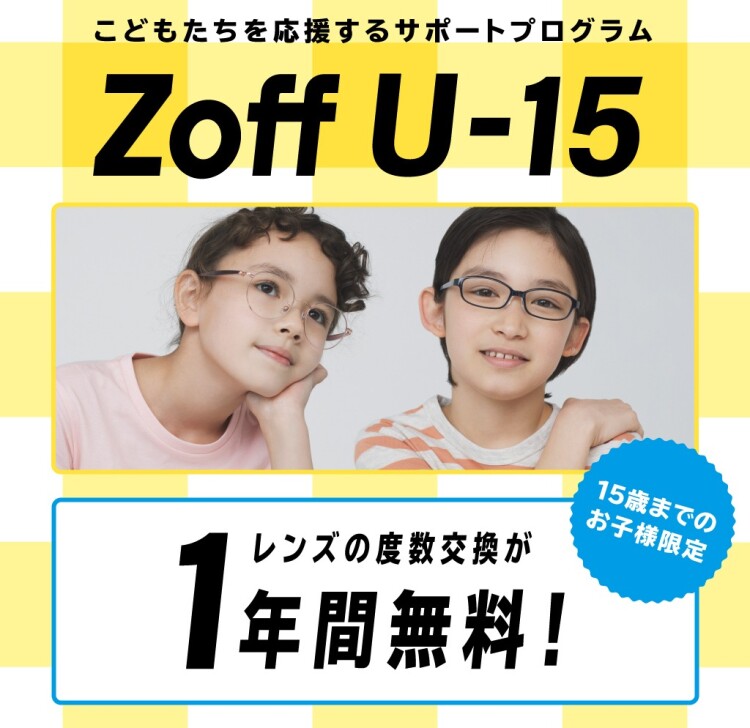 Zoff Etomo エトモ エトモ武蔵小山 ショップ詳細 Zoff Etomo エトモ エトモ武蔵小山 ショップ詳細
