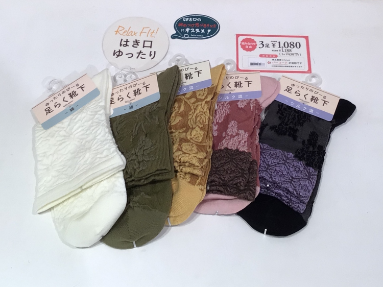 【ゆったりのびーる】足らく靴下🧦