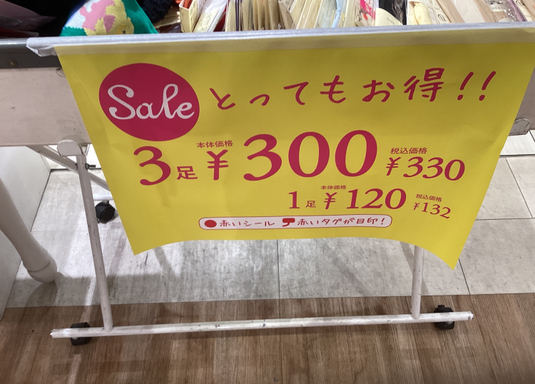 GW限定セール&3足300円ソックス🧦