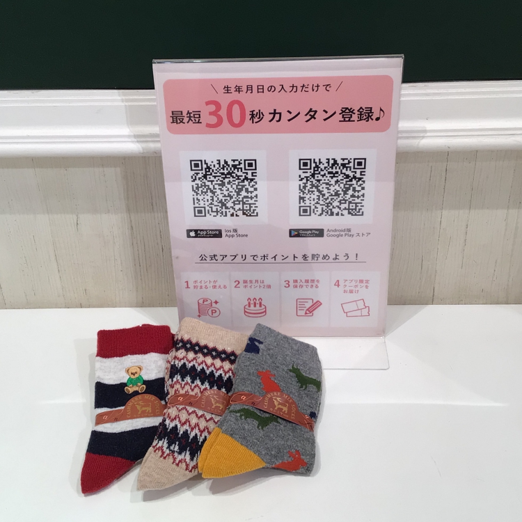 ⭐️ 最短30秒で簡単登録【tutuannaアプリ】⭐️
