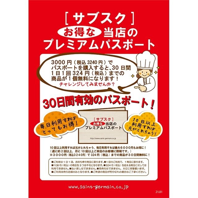 東急フードショースライス Etomo エトモ エトモ池上 ショップ詳細